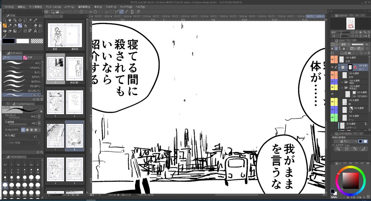 #本当に終わると思っているのか クソほどエモい軌道エレベーターがドンとあるはずだったが修正されてなんかよくわからないものになった軌道エレベーターです
