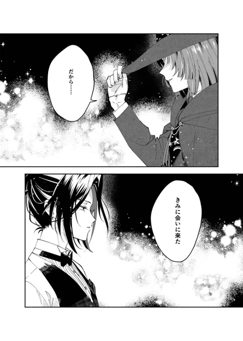 2周年26話 #まほやく_FA