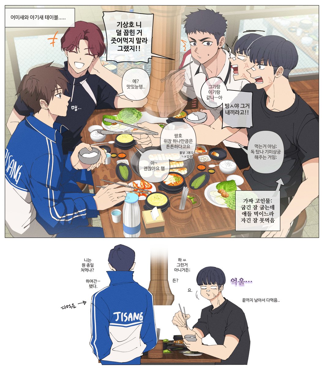 지상고 고기담당