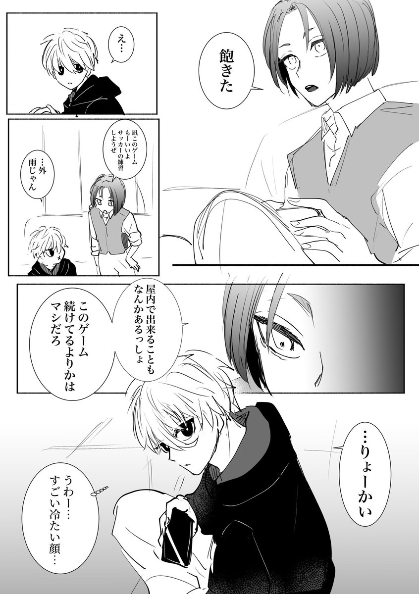 愉快だから前描いた漫画を再掲