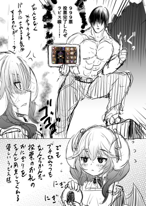 PVでラピス様が披露していたポーズでラピス様に投票の報告をする王子

#アイギスお絵かき #落書き 