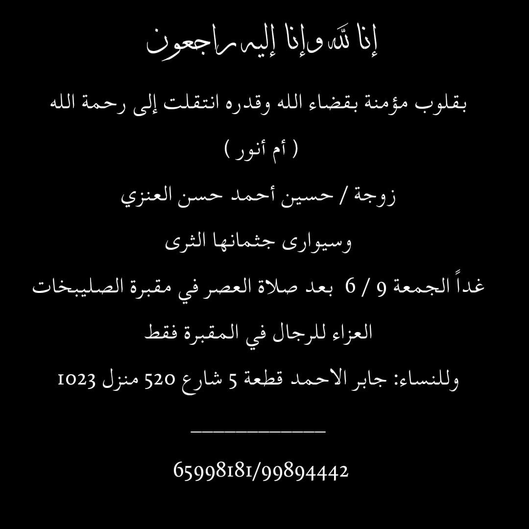 انور العنزي tweet media