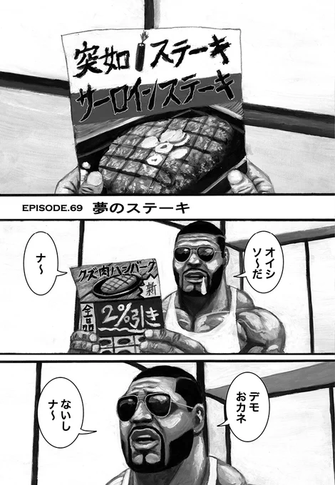 【単行本宣伝漫画】ニックとレバー EPISODE.69(2巻収録)  https://amazon.co.jp/dp/B0BR35ZYP4