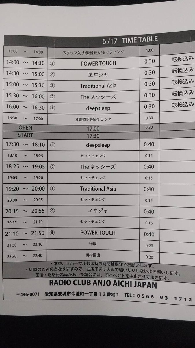 segare2's tweet photo. 今月の17日日曜日に愛知県の安城市でライブ決まりました！
エヰジャのライブです！

お近くの方は是非見に来て下さいー！

#安城RADIOCLUB
#ヱヰジャ https://t.co/hHkPmkAMlH
