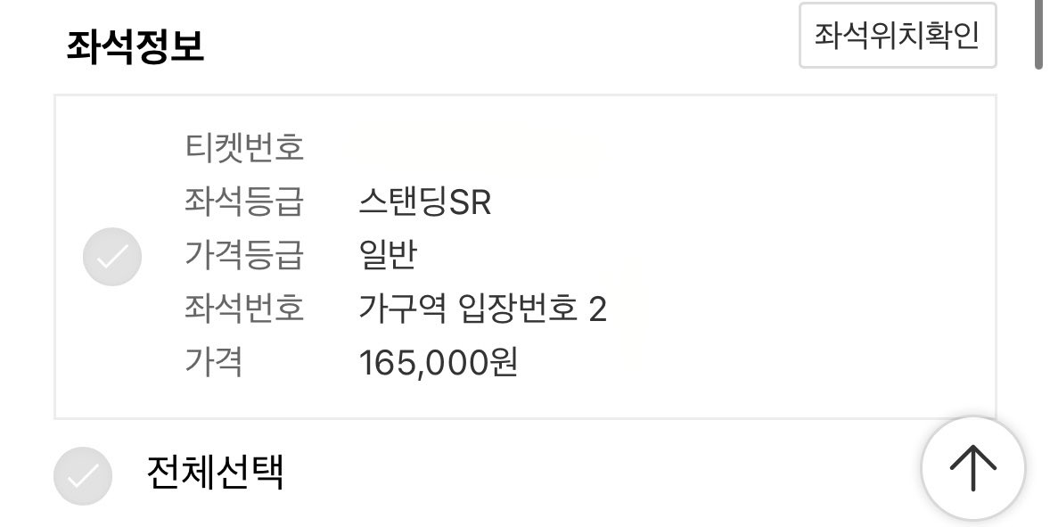 god17_hand's tweet photo. 2023 싸이 흠뻑쇼 서울 취켓팅 스탠딩 가, 나구역 1nn번대 2nn번대 등등 성공 - 실시간으로 계속 성공 중 https://t.co/WiASbazOsD