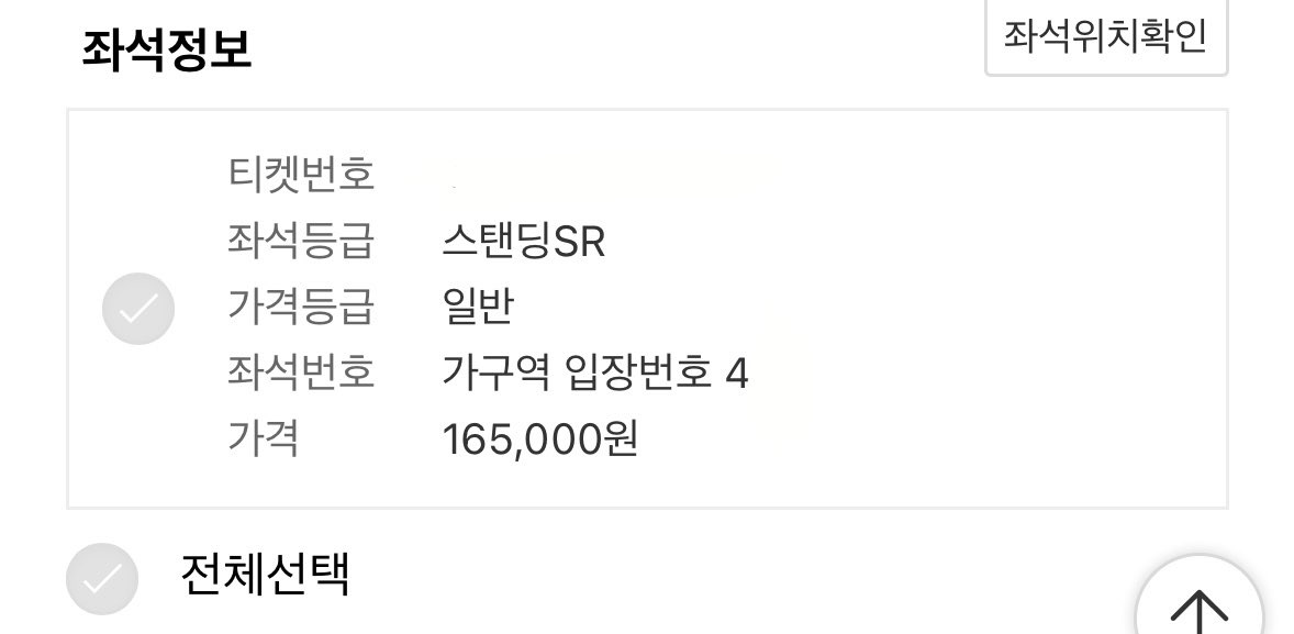 god17_hand's tweet photo. 2023 싸이 흠뻑쇼 서울 취켓팅 스탠딩 가, 나구역 1nn번대 2nn번대 등등 성공 - 실시간으로 계속 성공 중 https://t.co/WiASbazOsD