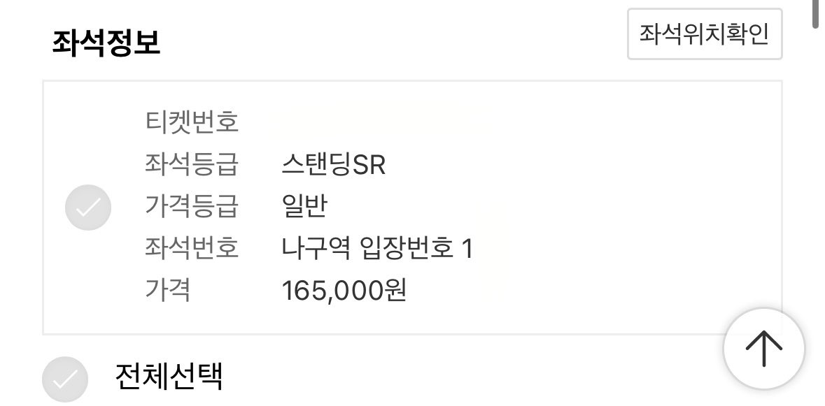 god17_hand's tweet photo. 2023 싸이 흠뻑쇼 서울 취켓팅 스탠딩 가, 나구역 1nn번대 2nn번대 등등 성공 - 실시간으로 계속 성공 중 https://t.co/WiASbazOsD