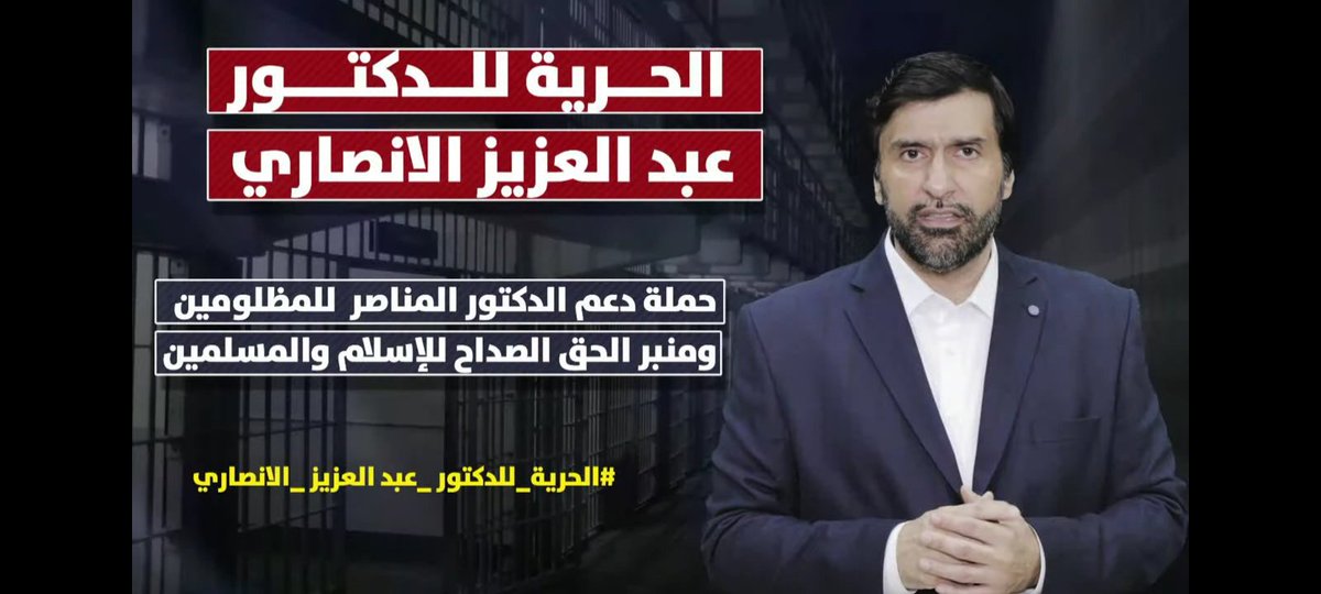 WalaaWaheed_1's tweet photo. #الحرية_للدكتور_عبدالعزيز_الانصاري https://t.co/fm9xoXdIqP