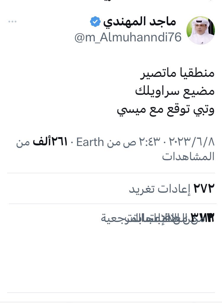 ابومحمد🇸🇦💙 tweet media