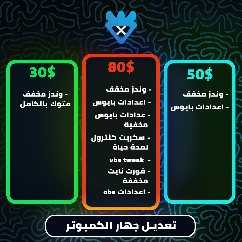Exostore22's tweet photo. للتواصل الراجاء تواصل خاص او تواصل في الدس الرابط في البايو 💙 https://t.co/Dy7wRh8DpC