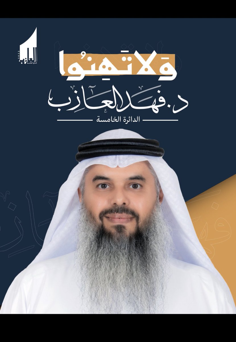 " 

انت مقدم للاموور و انت ثوره لـ الزناااد
و  انت خيرٍ للبشر و الناس تحمد خيرها

ادبل الرقم المشرف و الهقاوي و العتاد 
الوعد ان قاله الله يا فهد في غييييرهااا 

#فهيد 
#فهد_العازب