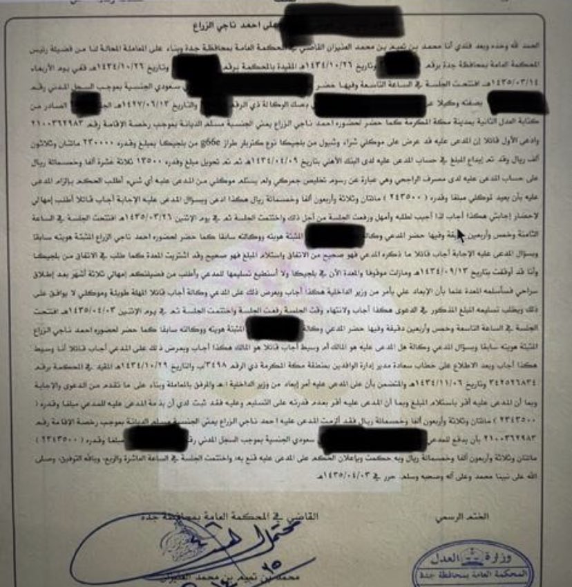 اللهم صل وسلم على سيدنا محمد ..
—
أعد أموال الناس لأهلها وبعدين نزل فيديوهات براحتك ..
—
أحد هؤلاء يطالبك بقيمة الشيول 
وثيقة 🌷