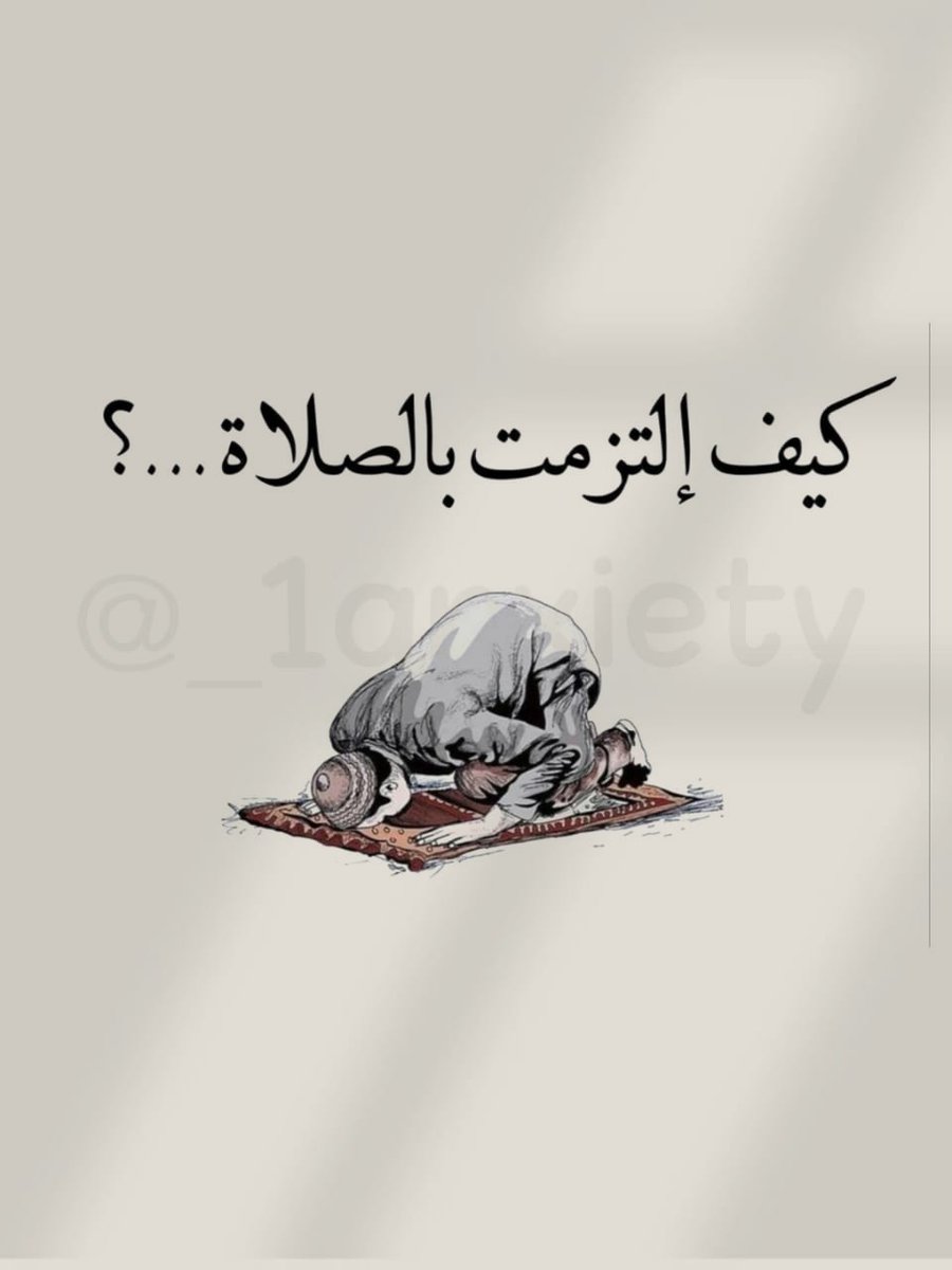 أدعية المسلم tweet media