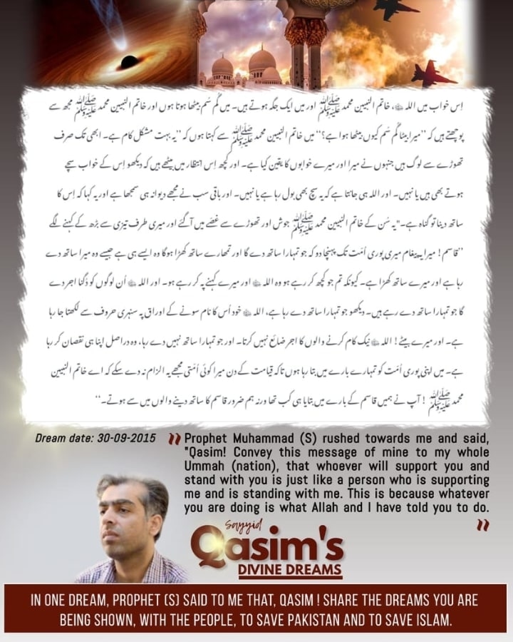 For more details About dreams Visit Our Website *Muhammadqasimpk.com*
#muhammadqasimisimammahdi
#muhammadqasimdreams #allah #prophetmuhammadﷺ #imammahdi #Pakistan #Muslim #divinedreams #islam #ghazwaehind #shirk Shadab #IstihkamPakistanParty #AsimMunir 
#لوٹوں_کی_کچرا_پارٹی