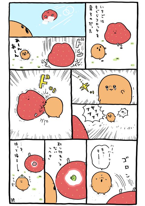 🍓