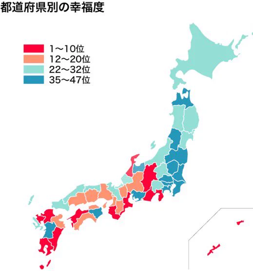 東西で差がハッキリと！？都道府県別幸福度調査！