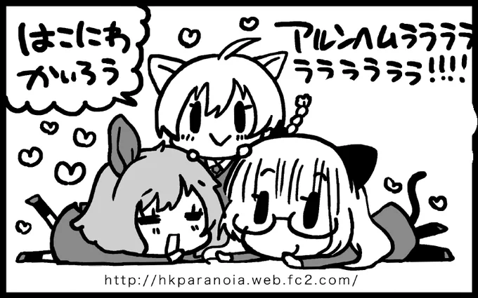 これも結構気に入ってるサークルカット ガリア組リーネペリーヌアメリーちゃんだいすこ!!!