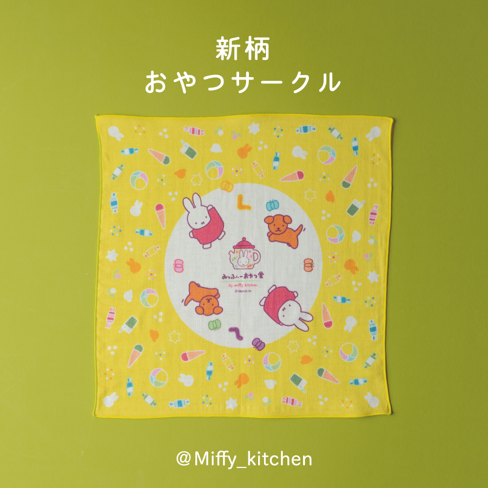 みっふぃーおやつ堂 全店から新商品のお知らせです。 6/16より #はん