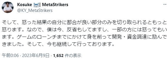 hix_3ninme's tweet photo. これ、どう見ても俺が自分の都合の良い所だけ切り取ってkosukeを脅したって言ってるよね?
そんなに言うなら僕と今までチャットしたログ、全て残ってますよね?
全部公開してくださいよ。
ツイッター上で、衆人監視の中堂々とやりましょう。
@KY_MetaStrikers
#Metastriker https://t.co/uXd36dSvG6