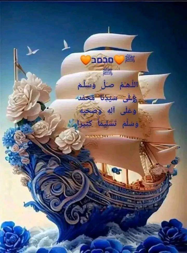 صلي على النبي