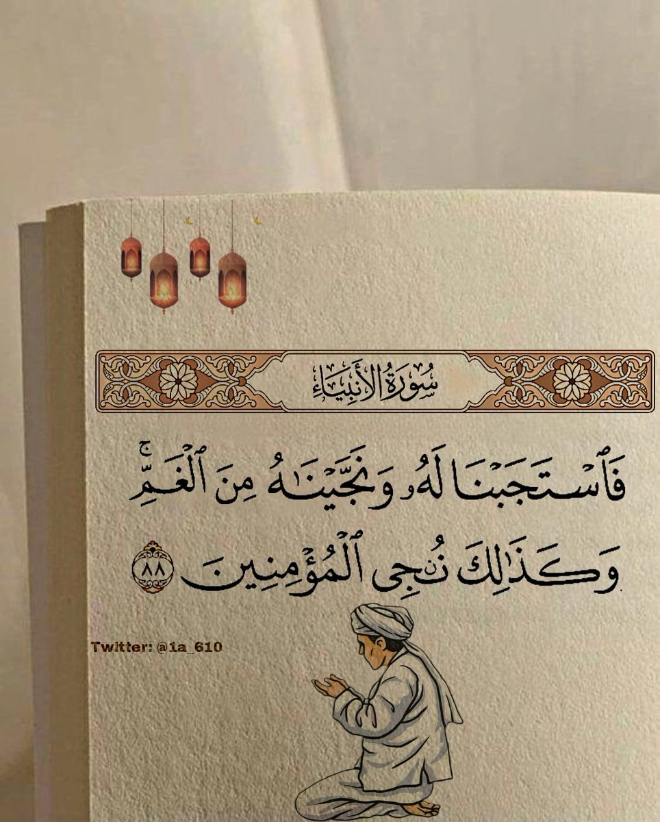 1A_610's tweet photo. يارب نعيش شعور هذه الٱية .. https://t.co/yNaf1p1Jll