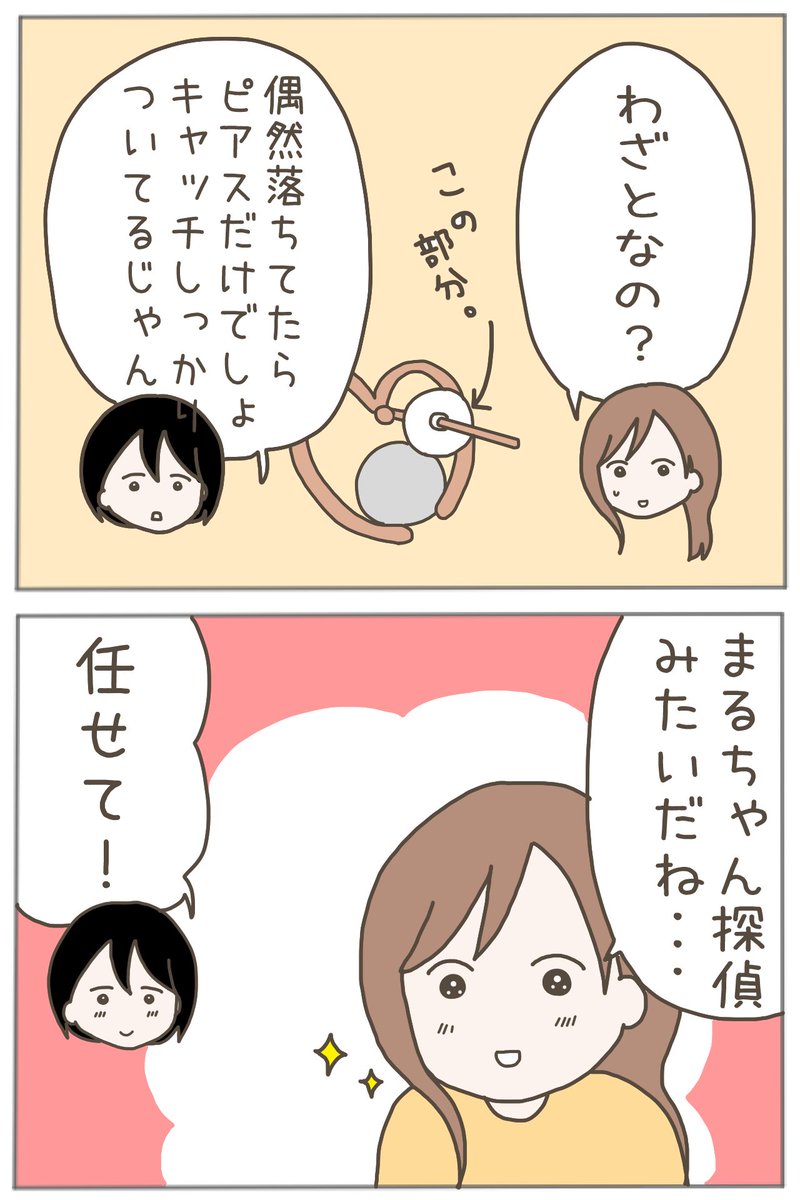 昨日「イクメン」の更新なのですが・・・掲載する話を間違えてしまいました😨削除させていただきました。本当にごめんなさい!!正式なのアップします! イクメンな僕に「いいね」ください💛27 (気が付いたらRTしてくれると助かります)