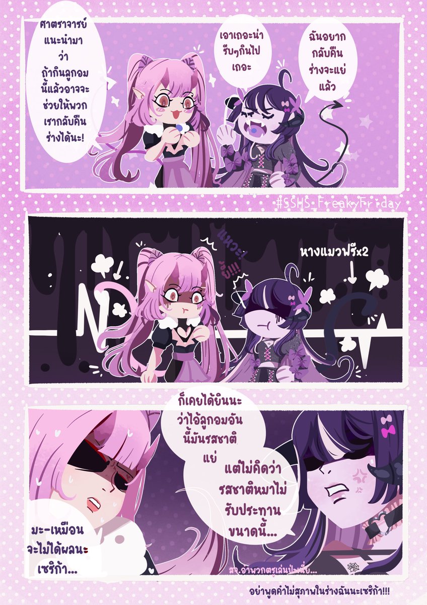 💟😈Serica😈💟((ปั่นหมุดซี2)) tweet media