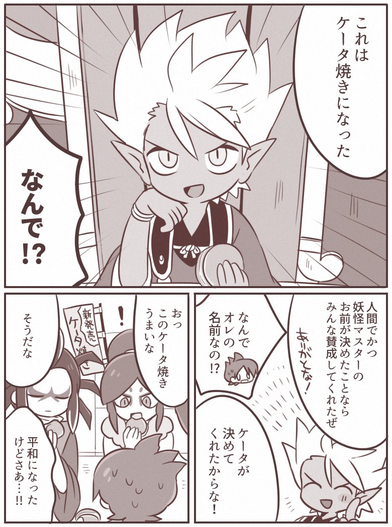 (3/3)おわり 