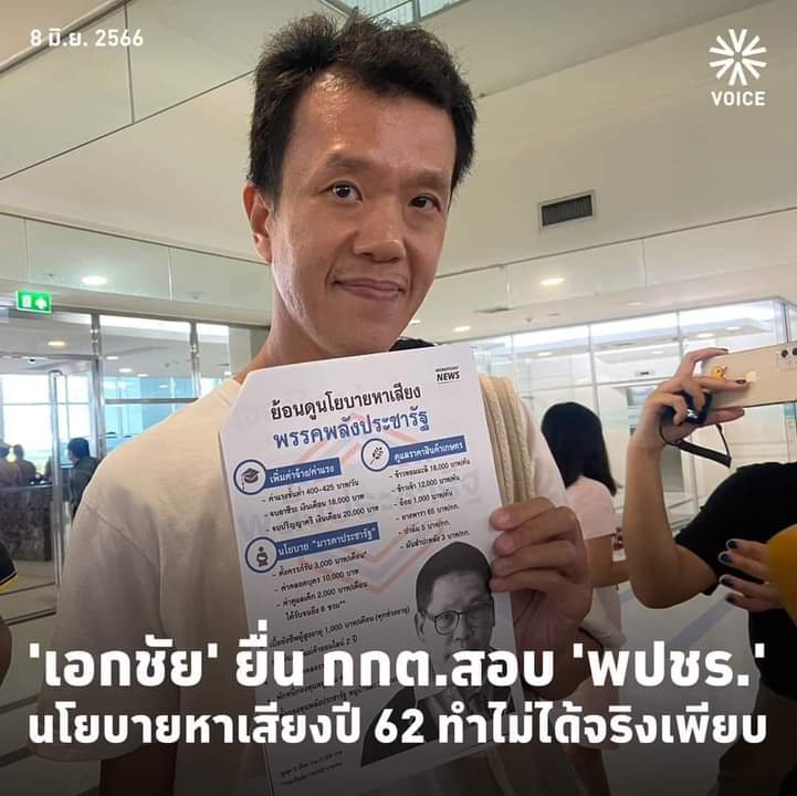 ในที่สุดก็มีคนช่วยยื่น...กราบ🙏