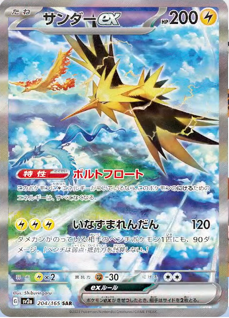 Pokémon TCG: 151: Ultra-Premium Collection – Zulus Games