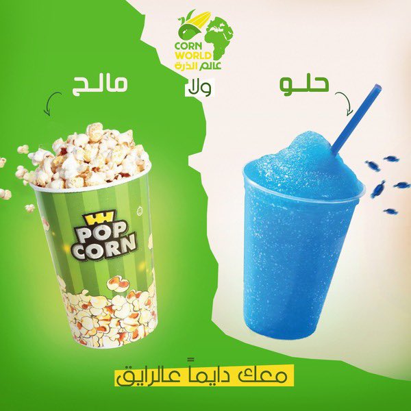 fay__ksa's tweet photo. حلو_ولا_مالح_معك_دايما_عالرايق. عالم الذره معاك فى كل اختيار .. اختار اللى مزااجك يميله
بنذكركم دايما بتواجدنا عبر تطبيق هنجرستيشن وكريم اطلبوه الان https://t.co/lL4gRAfHpb