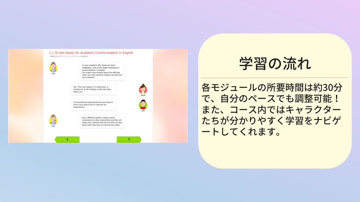 yuki_hdk's tweet image. 東京大学が制作した英語学習・無料オンラインコース「English Academia」がかなり実用的。
討論、プレゼン、メールで使う英語を学ぶことができ、学習ゴールの設定も明確。
しかも、英語が世界共通語に成長するまでの歴史的な背景についても語られているので面白いです。
he.u-tokyo.ac.jp/englishacademi…