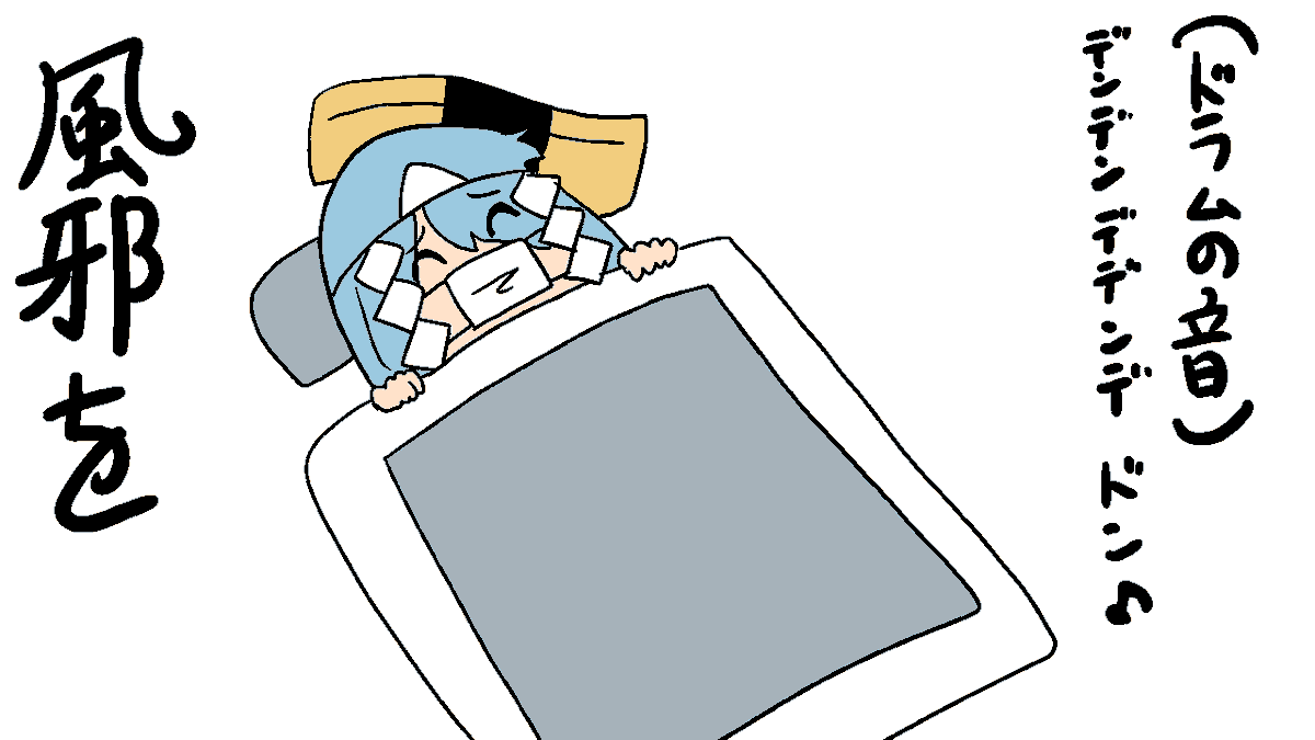 「」|亀⑨のイラスト