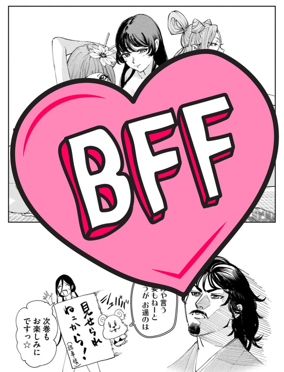 第9巻オマケ『誰のパイオツでしょうかクイズ』制作の流れ💃🕺