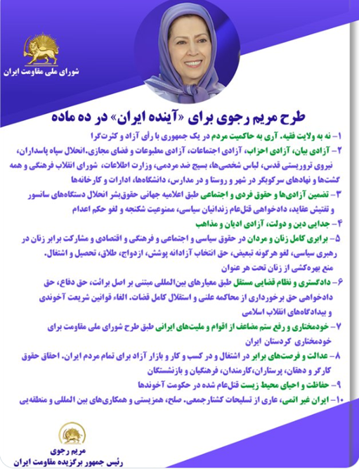 The savage reactionaries and predatory colonialists should know that the people and their righteous resistance will not ignore the rights of the oppressed Iranian nationalities.
#قیام_تا_سرنگونی #FreeIran2023 #No2ShahNo2Mullahs