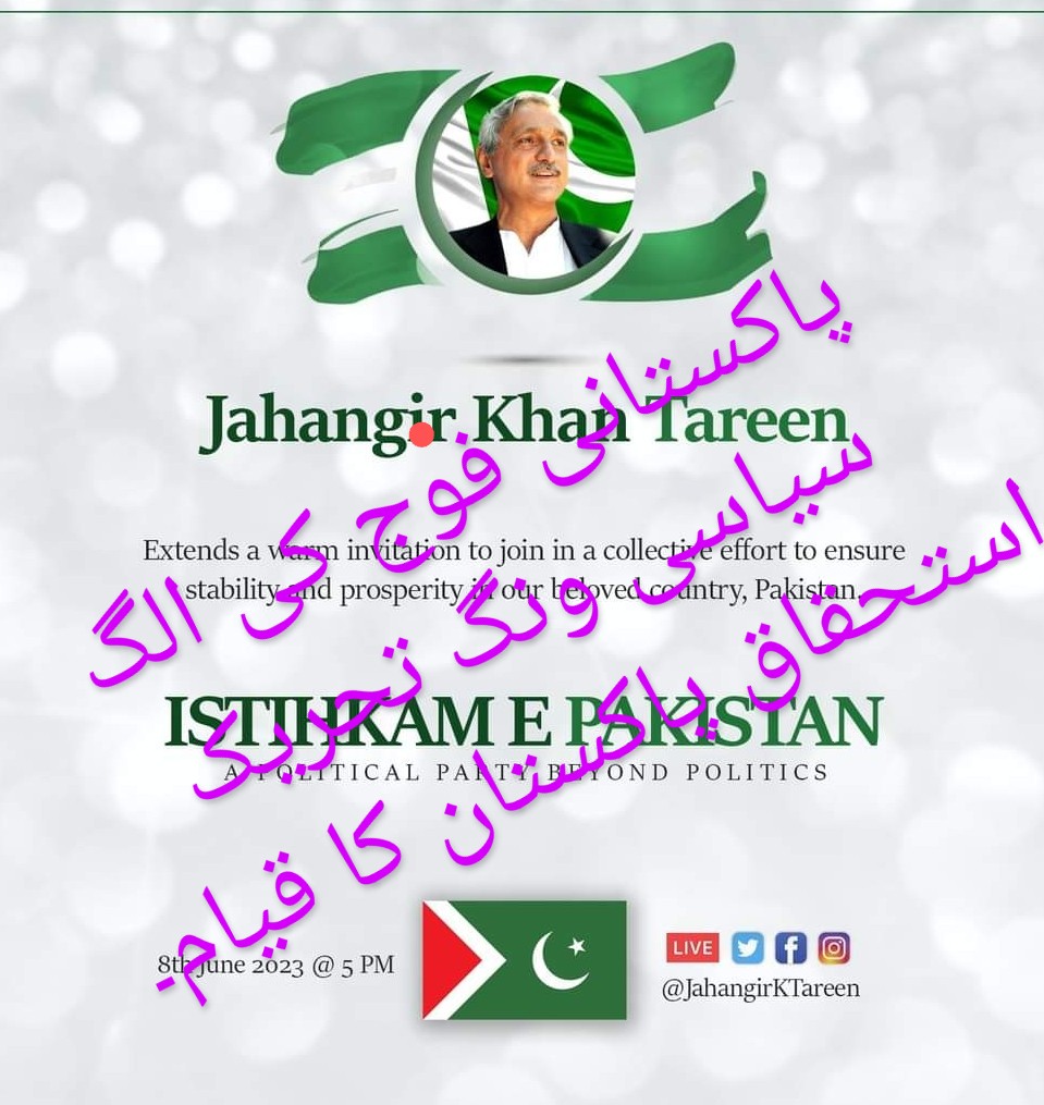 realitywire's tweet image. #Pakistan Army #formed a new #Political #wing, #Istihkam_Pakistan. #JhangirTareen, #AleemKhan &amp;amp; #FirdousAwan joined as always. #Pakistan is the only #country where #Army has nothing to do with #politics! They just #forcibly #disappear &amp;amp; #kill #people
@antonioguterres @UN @hrw