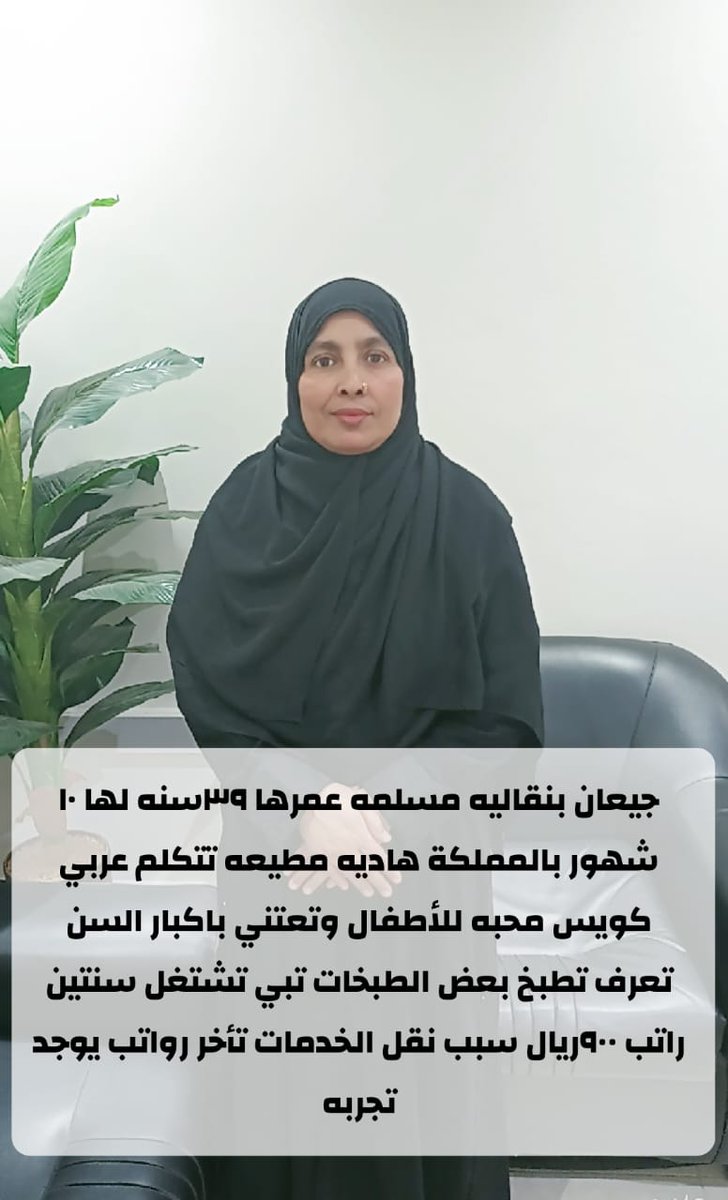 KhadmatL's tweet photo. يوجد و مطلوب خادمات للتنازل جميع الجنسيات نقل كفاله للتواصل 0548298653
#شغاله_الدمام #شغالات #الباحة #الطايف #جازان_الان #جدة #��بوك #خادمات #خادمات_نقل_كفالة #خادمات_جدة #خادمة_منزلية https://t.co/LBIFYOuCJ3