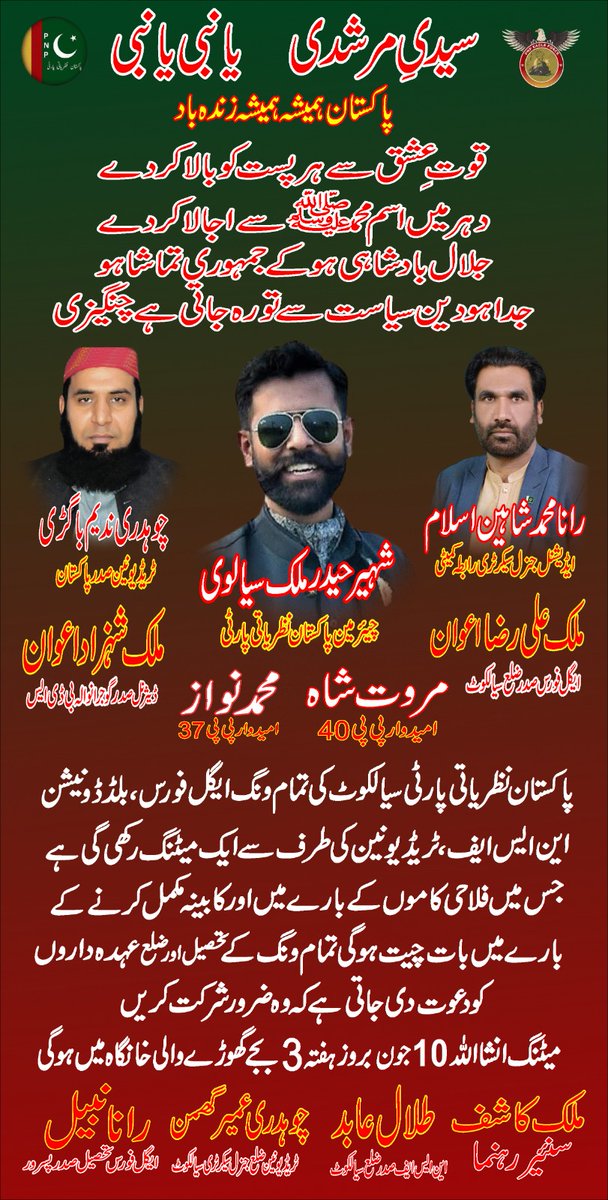 chouhdry_nadeem's tweet photo. https://t.co/mRGVuUUMO3