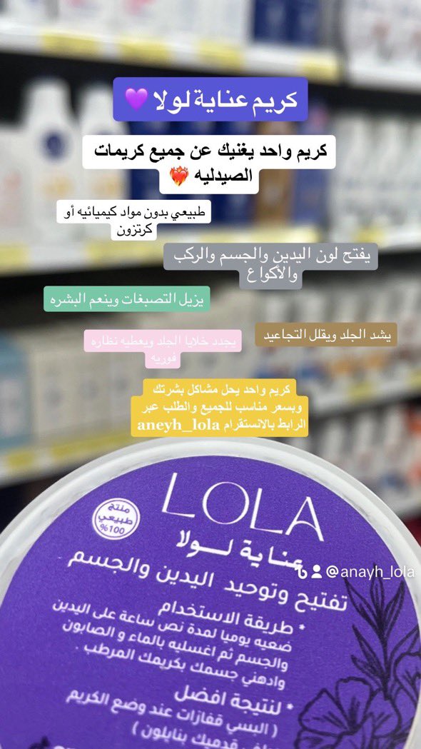 DMSSAUDI's tweet photo. كريمات وزيوت للمهتمين بالعناية
و #ترطيب الجسم و #تفتيح البشرة 👇🏼
متجر عناية لولا ، يوفرها لكم⭐️ 

https://t.co/92JcfcSO1y https://t.co/552IL5WJDs