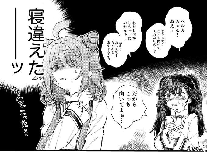 落枕 
