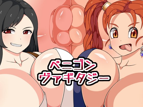 ペニゴンヴァギタジー配信中です🥳
【FANZA】https://t.co/JC47maRFcI
【DLsite】https://t.co/BZ6DB4JckT https://t.co/SbKKiFUVDv