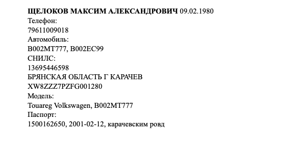 ArsenX93's tweet photo. Українські хакери знайшли особисті данні в/с #рф та їх сімей, які винуваті у трагедії на Каховській ГЕС. Саме ці люди причетні до її мінування та підриву. Пропонуємо «передати привіт». Ми знаємо де живуть ваші батьки, де навчаються ваші діти і ДЕ ЖИВЕТЕ ВИ. 

#КаховськаГЕС https://t.co/tm0EuED23r