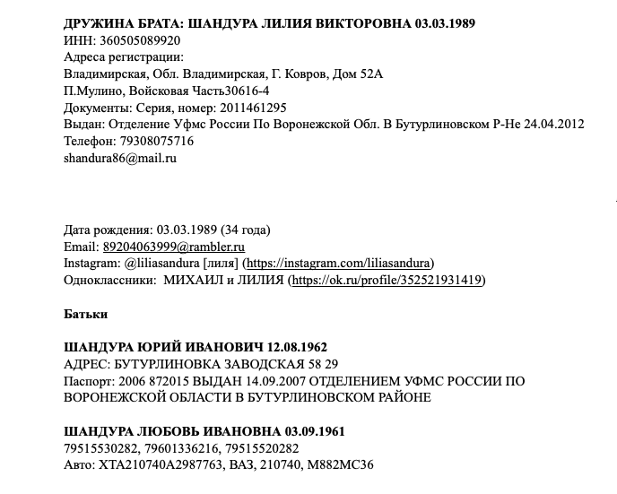 ArsenX93's tweet photo. Українські хакери знайшли особисті данні в/с #рф та їх сімей, які винуваті у трагедії на Каховській ГЕС. Саме ці люди причетні до її мінування та підриву. Пропонуємо «передати привіт». Ми знаємо де живуть ваші батьки, де навчаються ваші діти і ДЕ ЖИВЕТЕ ВИ. 

#КаховськаГЕС https://t.co/tm0EuED23r