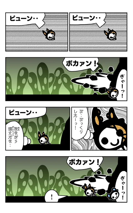 おはようございます!  アリパラを描きました!  #アリパラ #イラスト好きさんと繋がりたい #漫画 #飛びすぎ