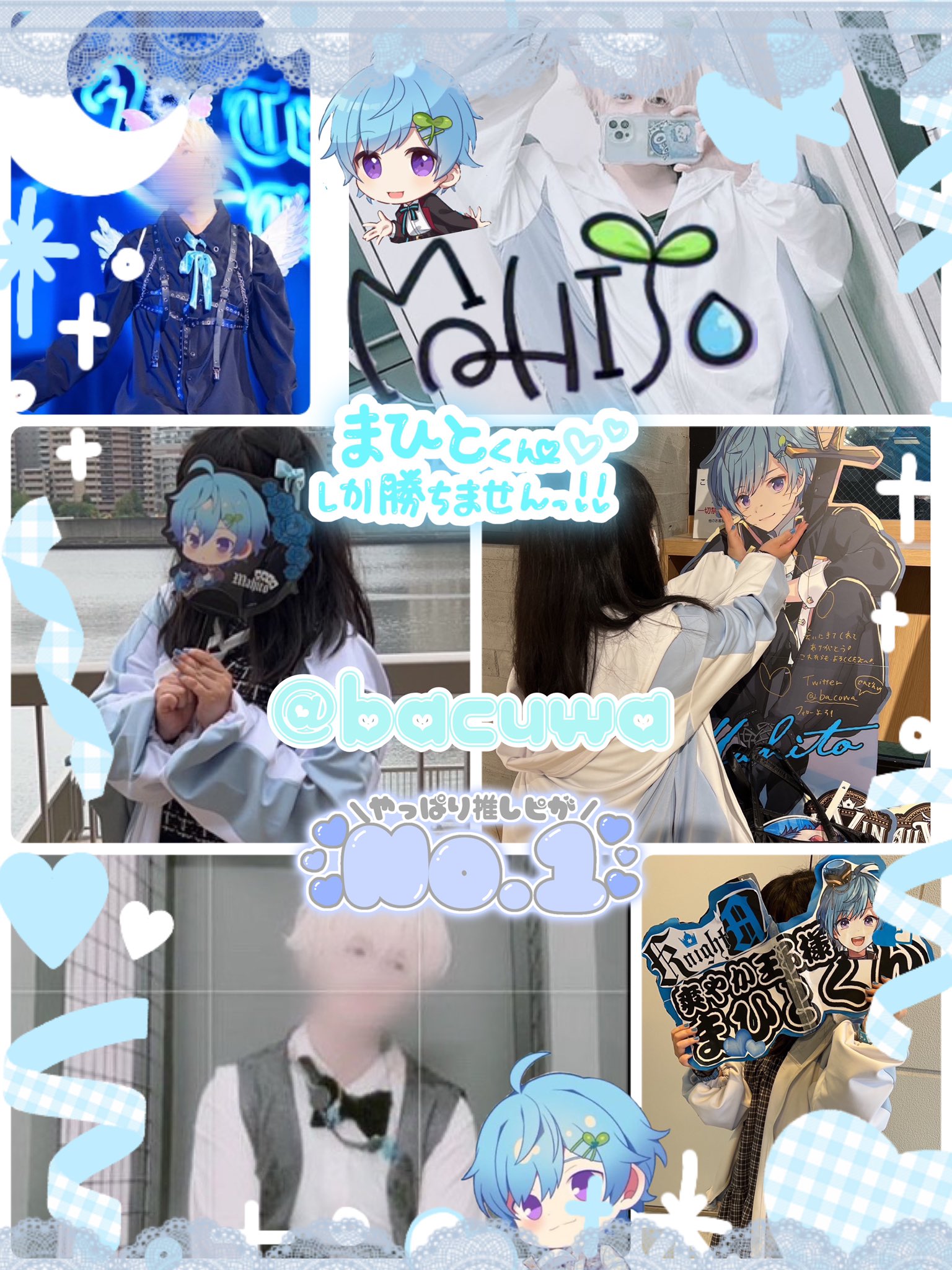 夏花💙🌱まひとくん爆誕💙専用垢・騎士Aリス絡み垢 (@mahitonatsuka