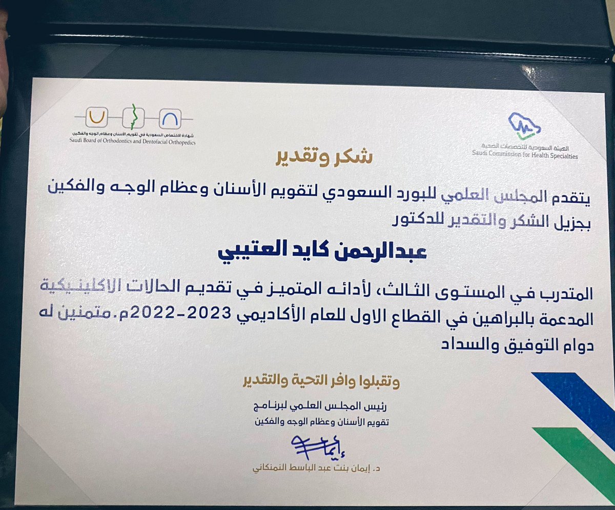 What an honour to receive the top clinical case presentation award for the second consecutive year amongst 3rd year residents. 

I would like to express my gratitude to my mentor  <a href="/dreman72/">Eman Alnamnakani</a> for her unwavering support and tireless efforts.