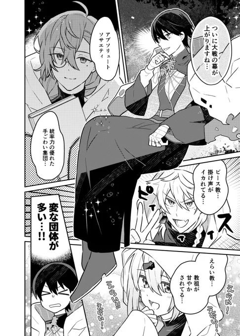 大戦はもうすぐ