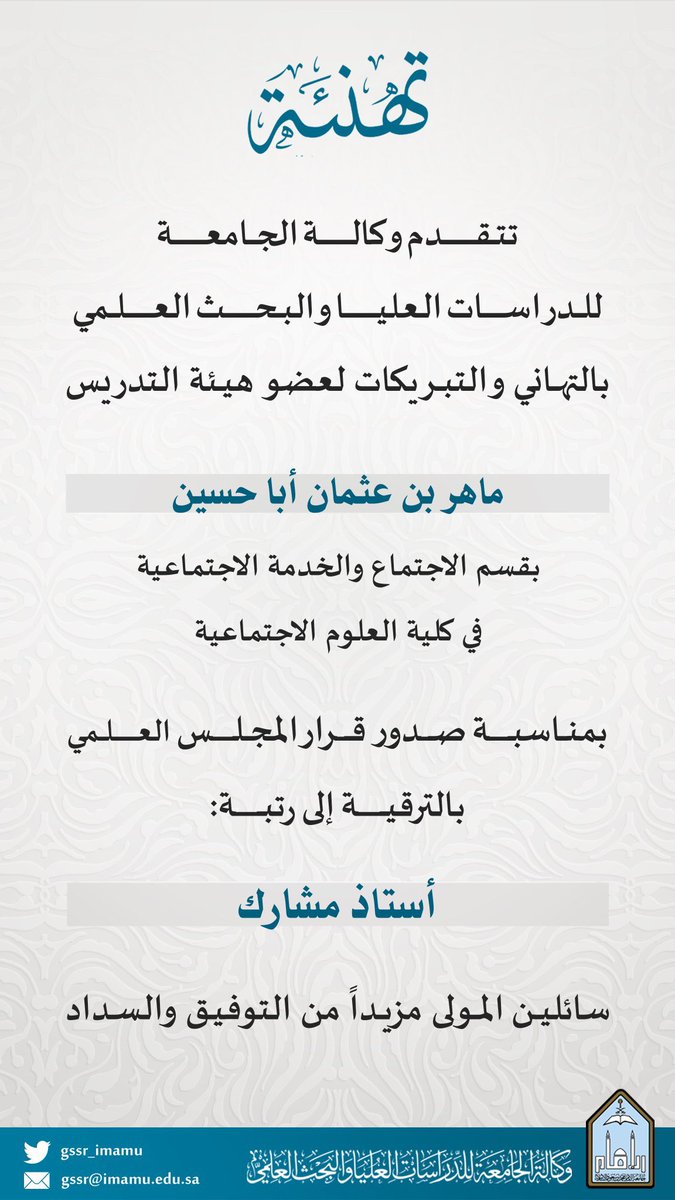 الف مبرووووك يادكتور ودائما في مراتب اعلي واعلي باذن الله <a href="/Dr_MAHER_49/">Maher Abahussain</a>