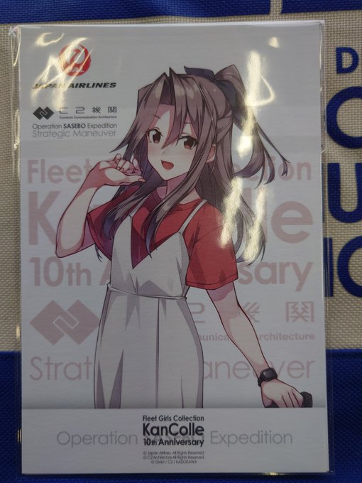 艦これ 佐世保 空路戦略機動 JAL 搭乗計画 2023 瑞鳳 ポストカード