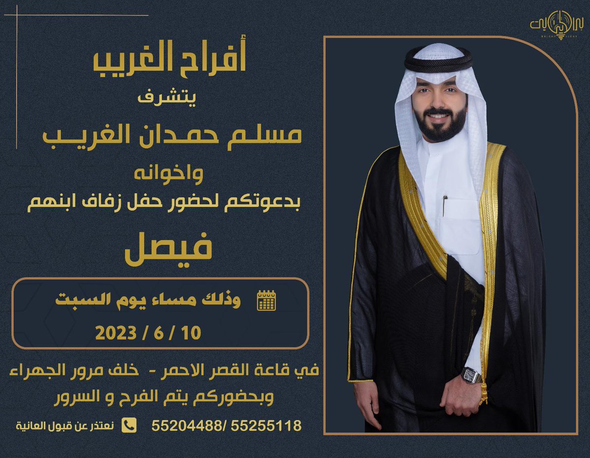 أفراح الغريب  الف مبروووك  والله يجعل أيامكم أفراح
